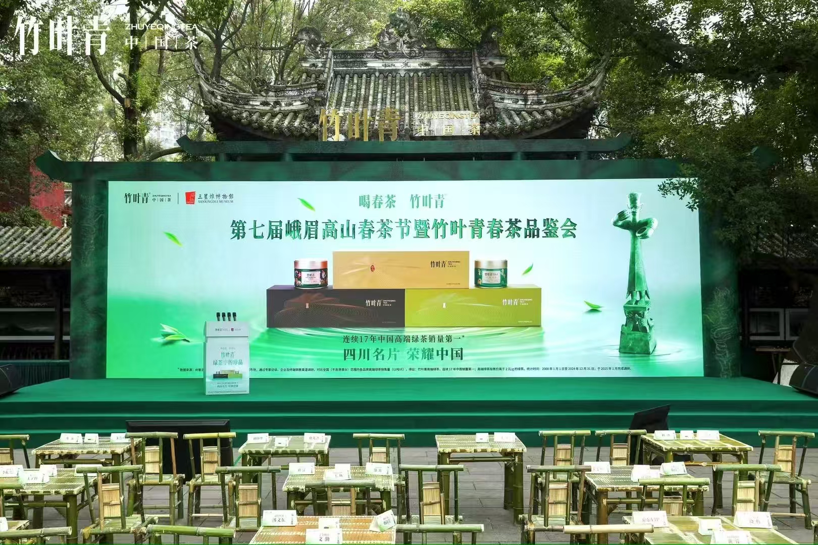 “四川名片”竹葉青上新彩罐系列，跨界三星堆博物館演繹“綠茶中的珍品”